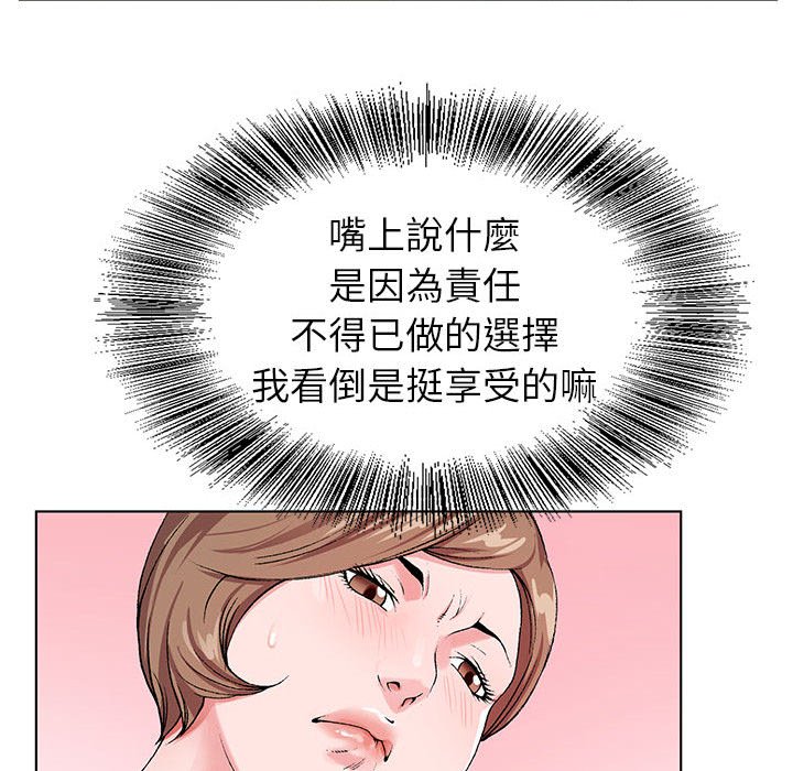 神之手 第14章 第35页