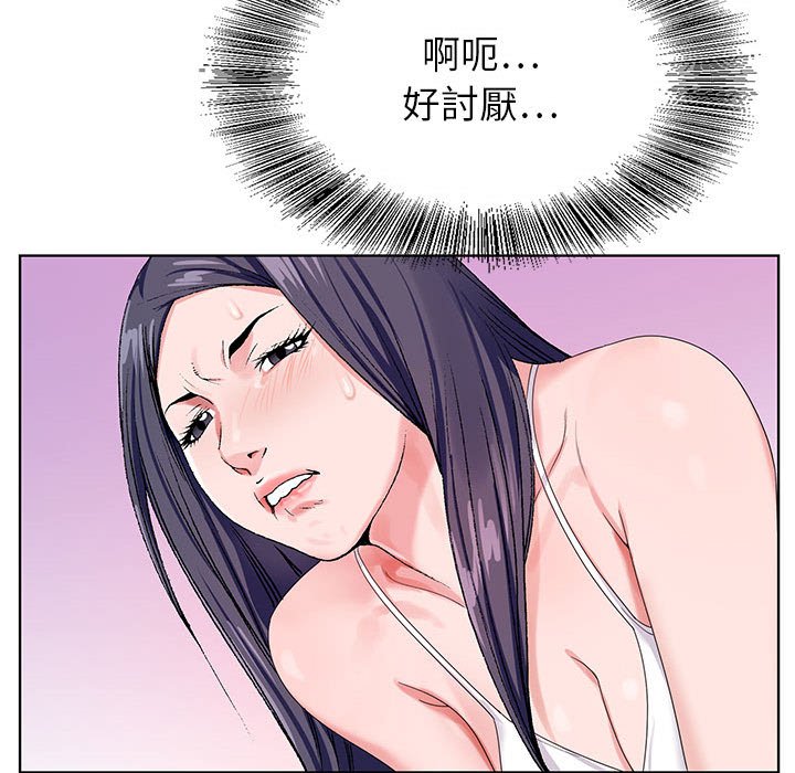 神之手 第14章 第9页