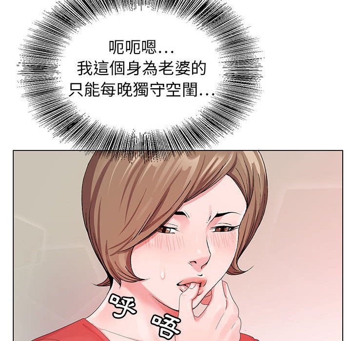 神之手 第14章 第57页