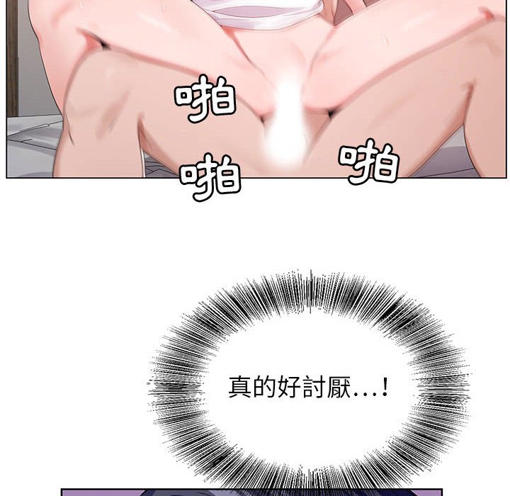 神之手 第14章 第32页