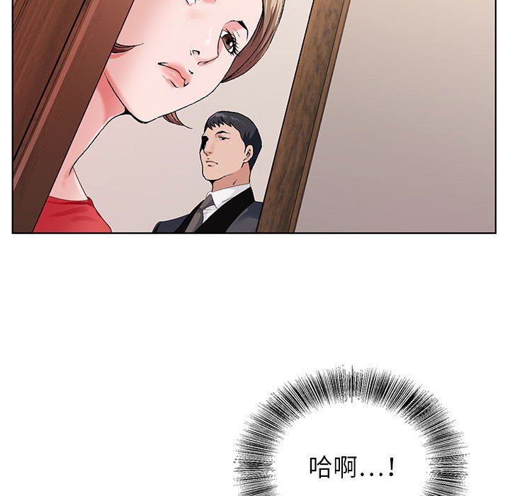神之手 第14章 第30页
