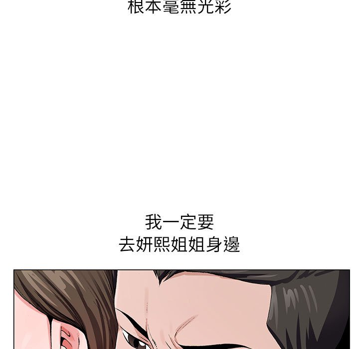 神之手 第14章 第11页
