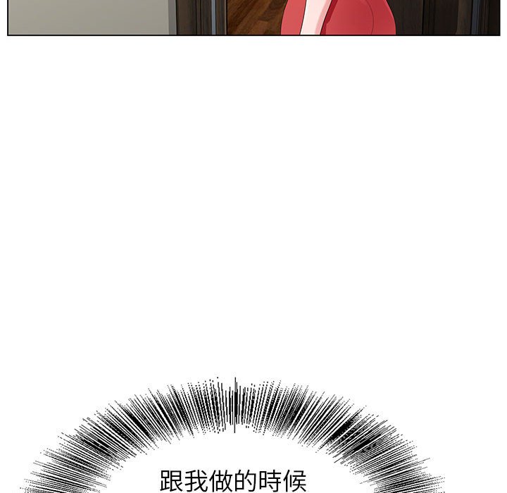 神之手 第14章 第23页