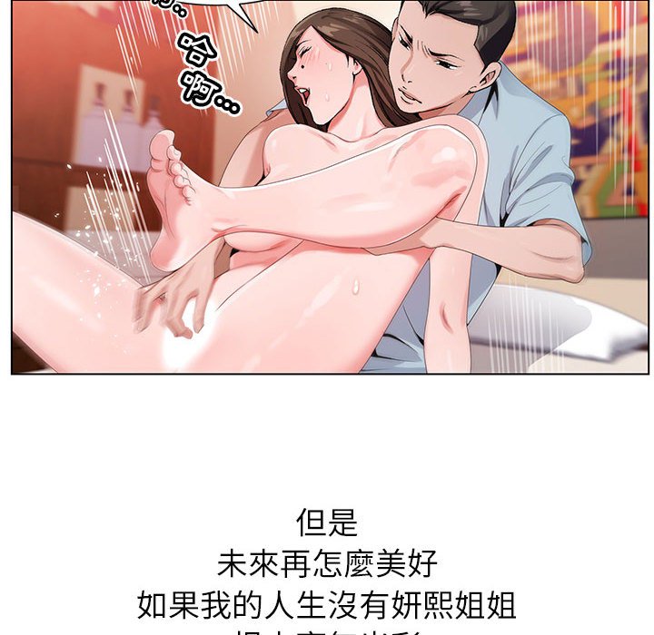 神之手 第14章 第10页