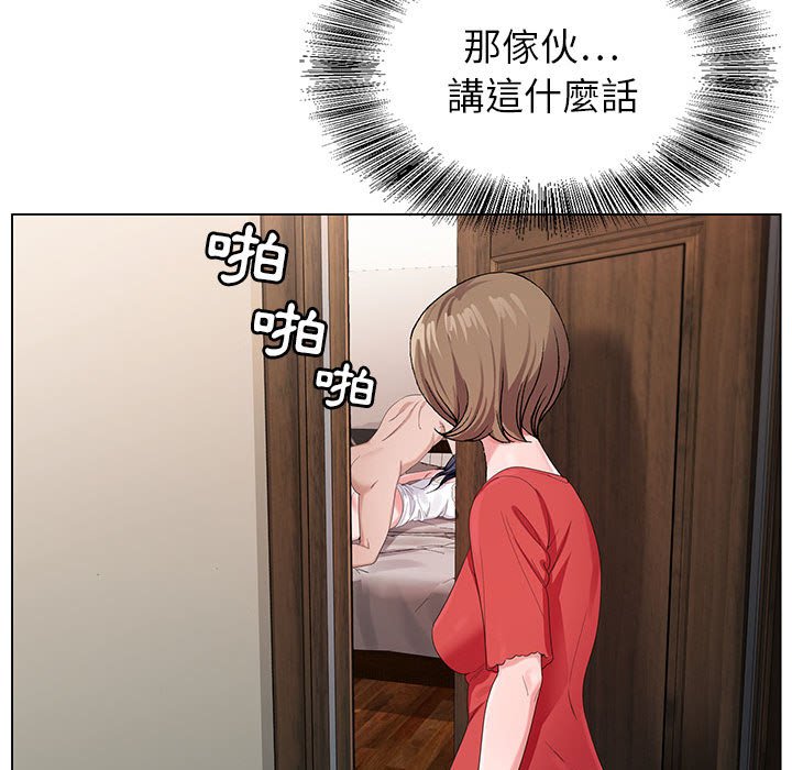 神之手 第14章 第43页