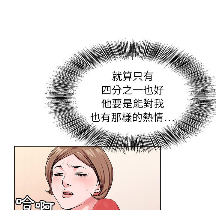 神之手 第14章 第18页
