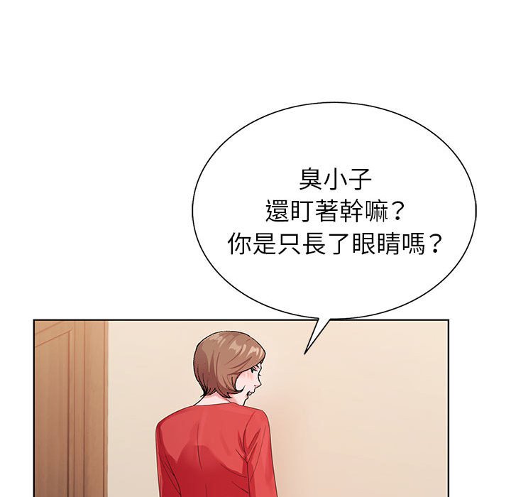 神之手 第14章 第65页