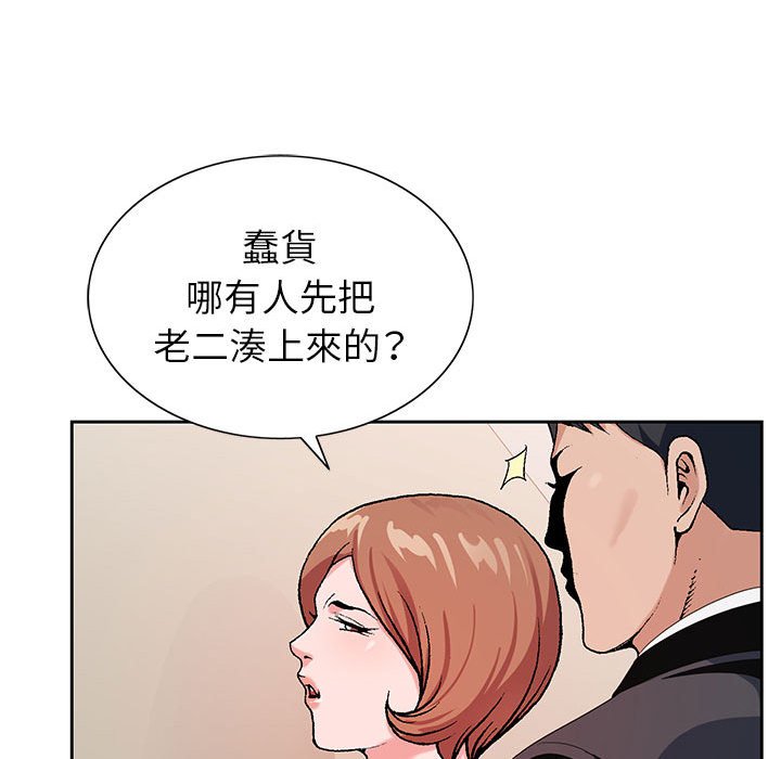 神之手 第14章 第73页