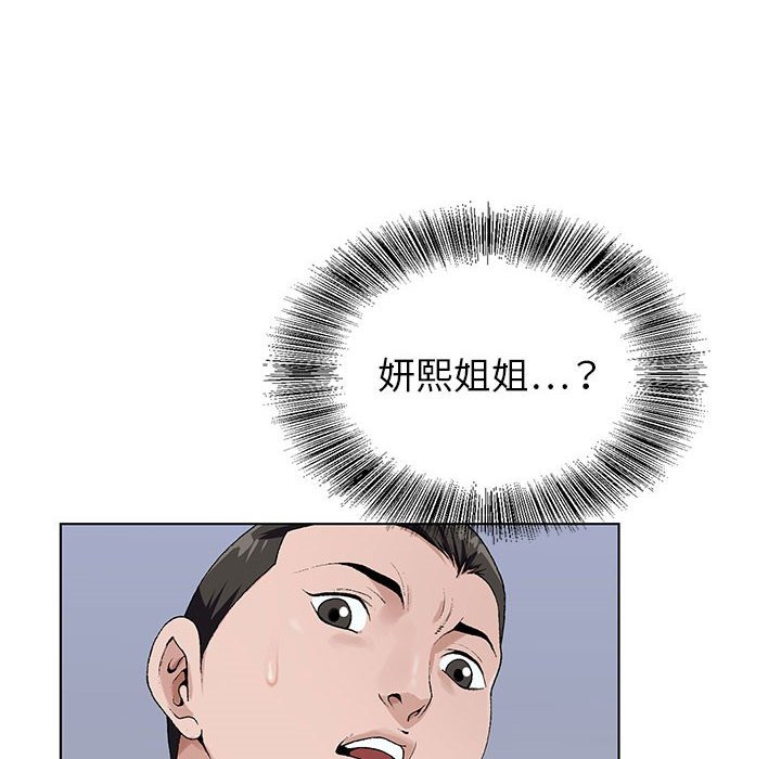 神之手 第14章 第100页