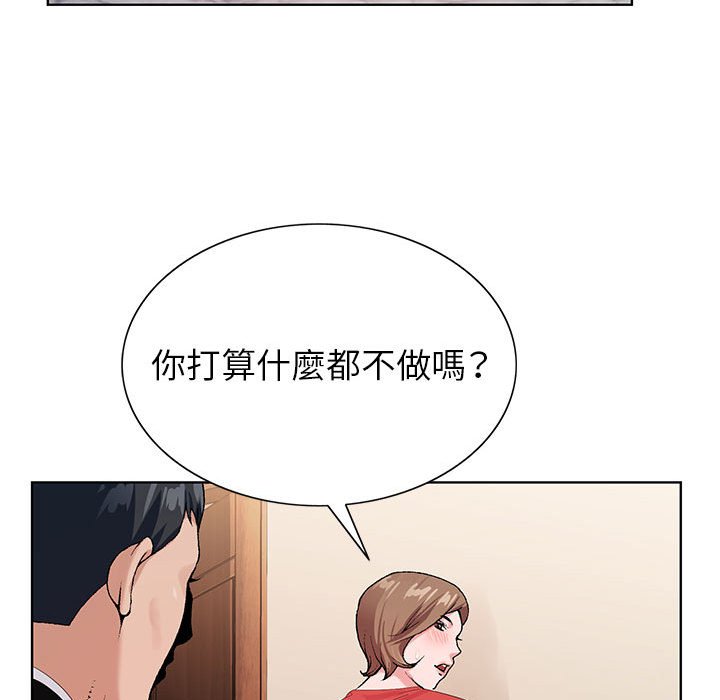 神之手 第14章 第67页