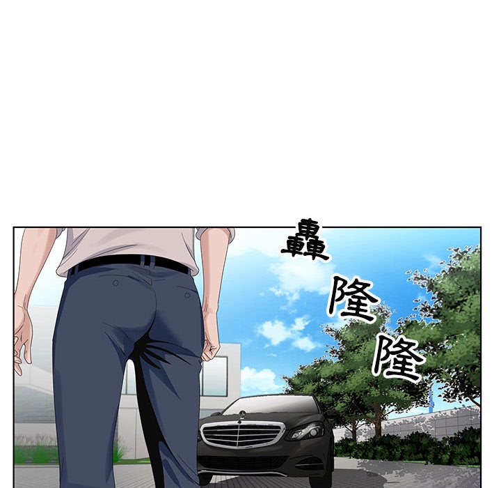 神之手 第14章 第99页
