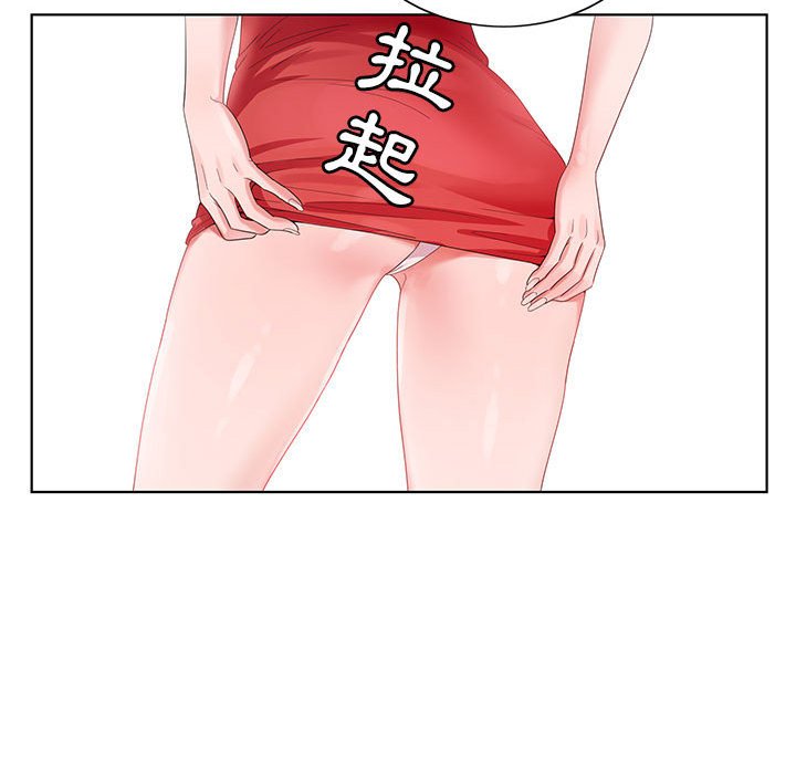 神之手 第14章 第68页