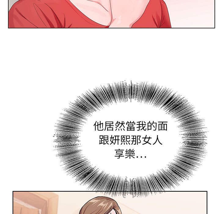 神之手 第14章 第58页
