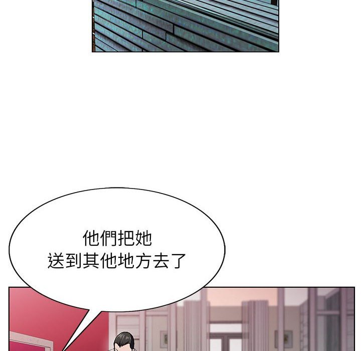 神之手 第14章 第71页