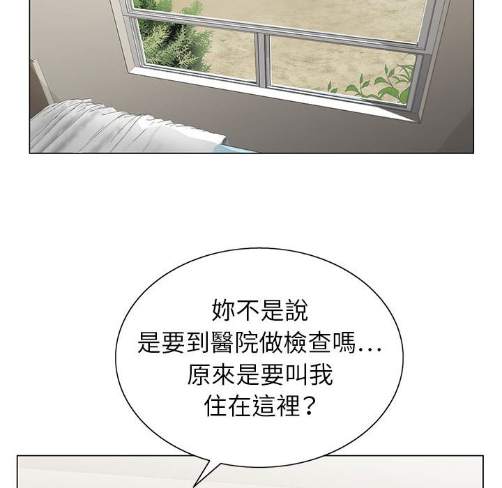 神之手 第15章 第96页