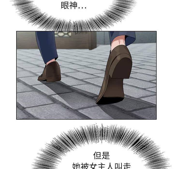 神之手 第15章 第97页