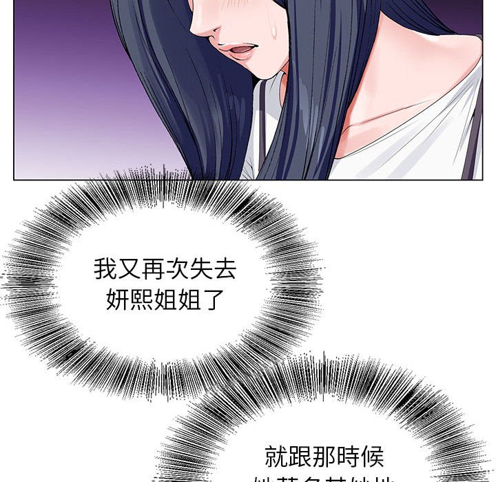 神之手 第15章 第95页