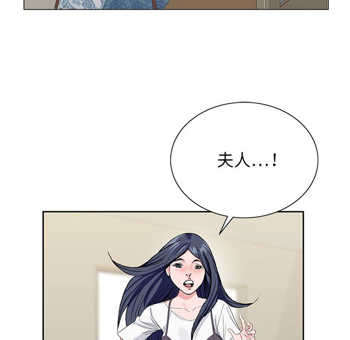 神之手 第15章 第105页