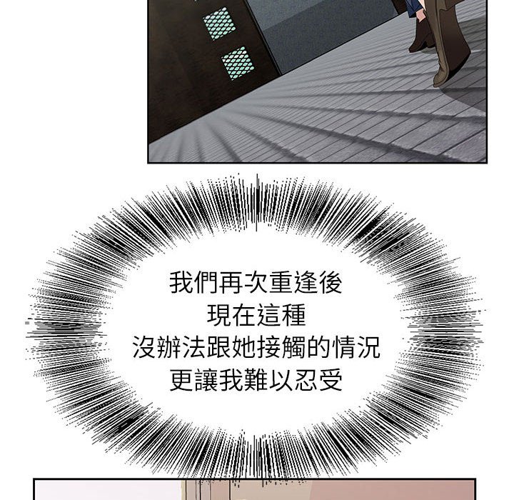 神之手 第15章 第117页
