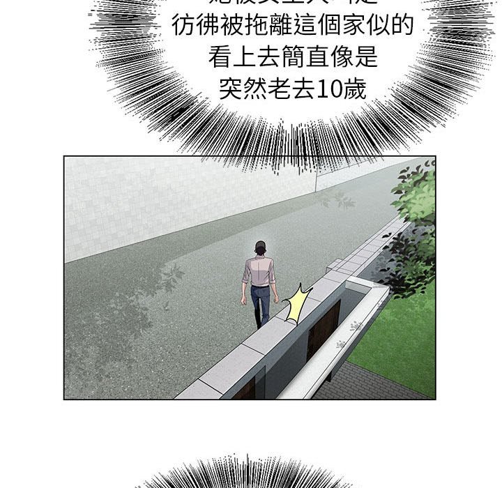 神之手 第15章 第121页