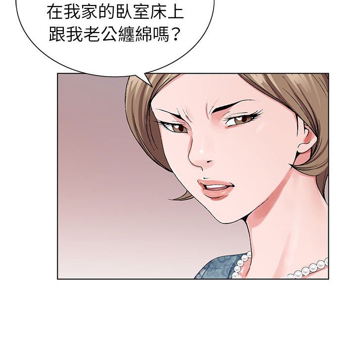 神之手 第15章 第98页