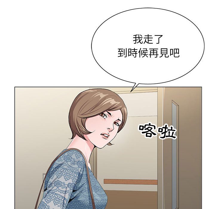 神之手 第15章 第106页