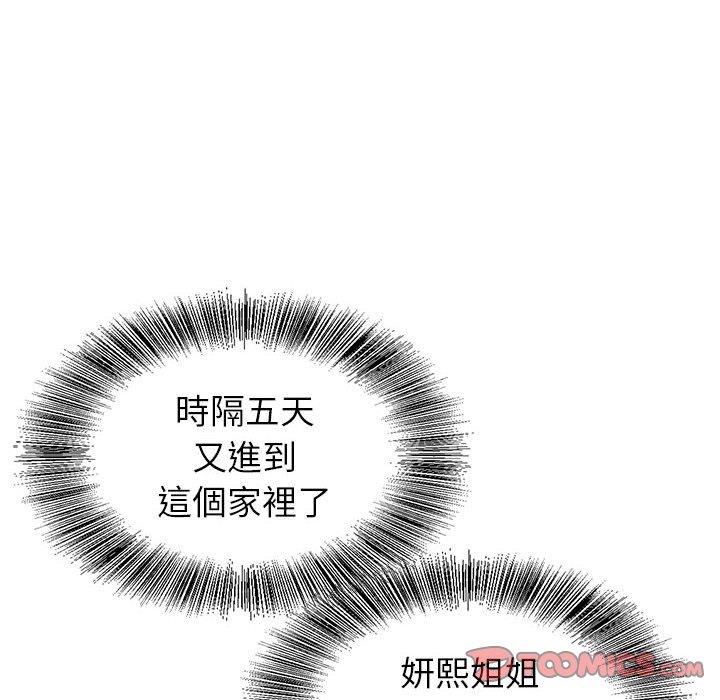 神之手 第15章 第24页