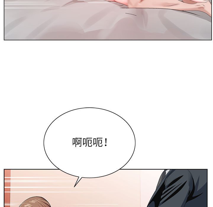 神之手 第15章 第21页