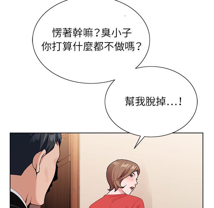 神之手 第15章 第15页