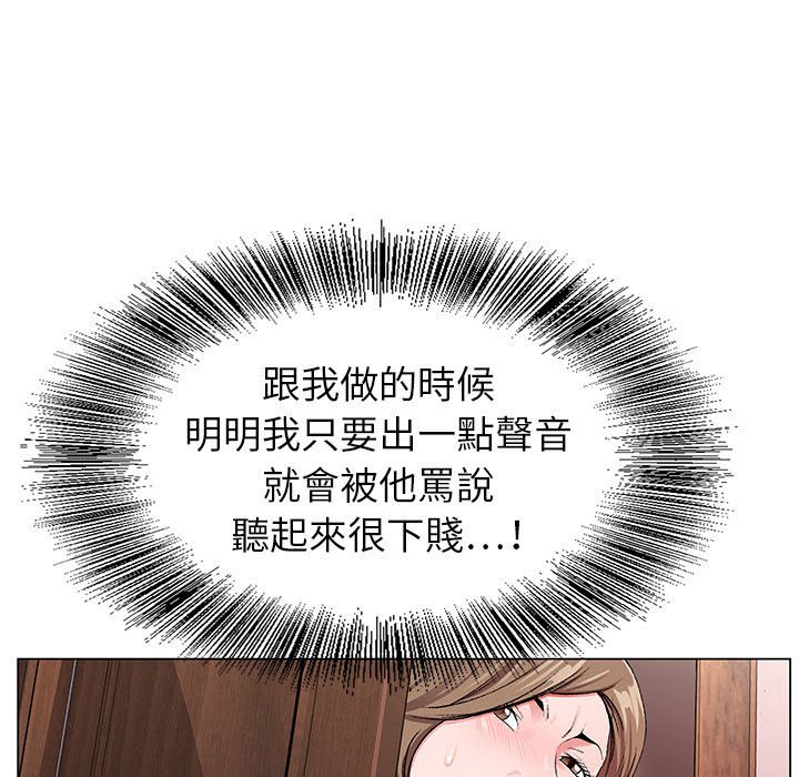 神之手 第15章 第13页