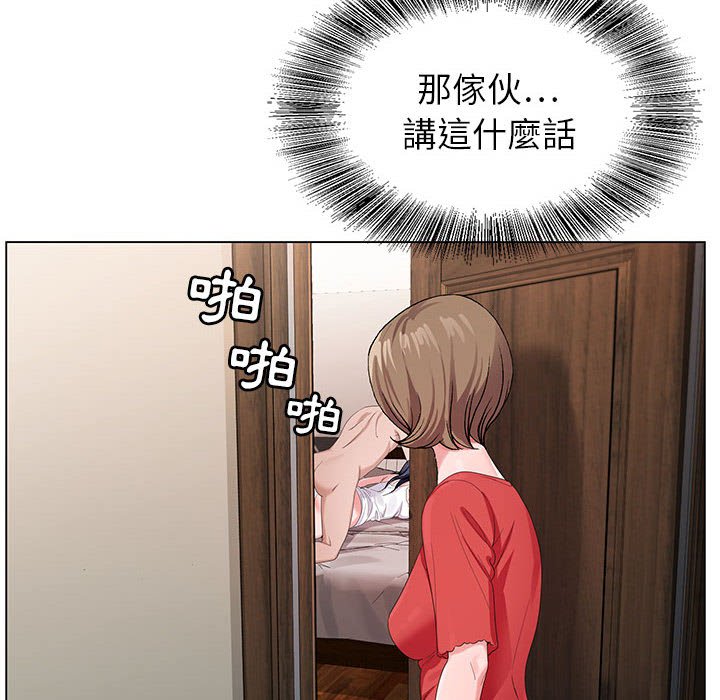 神之手 第15章 第10页