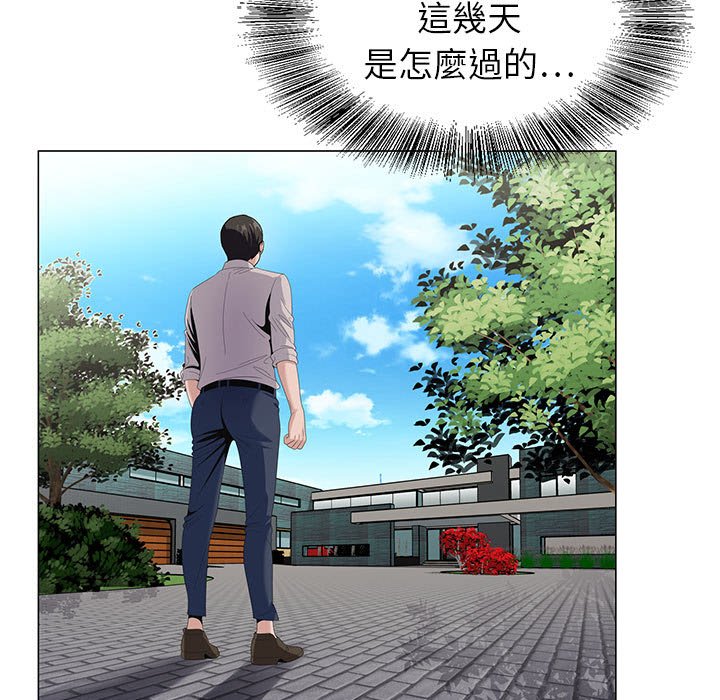 神之手 第15章 第25页