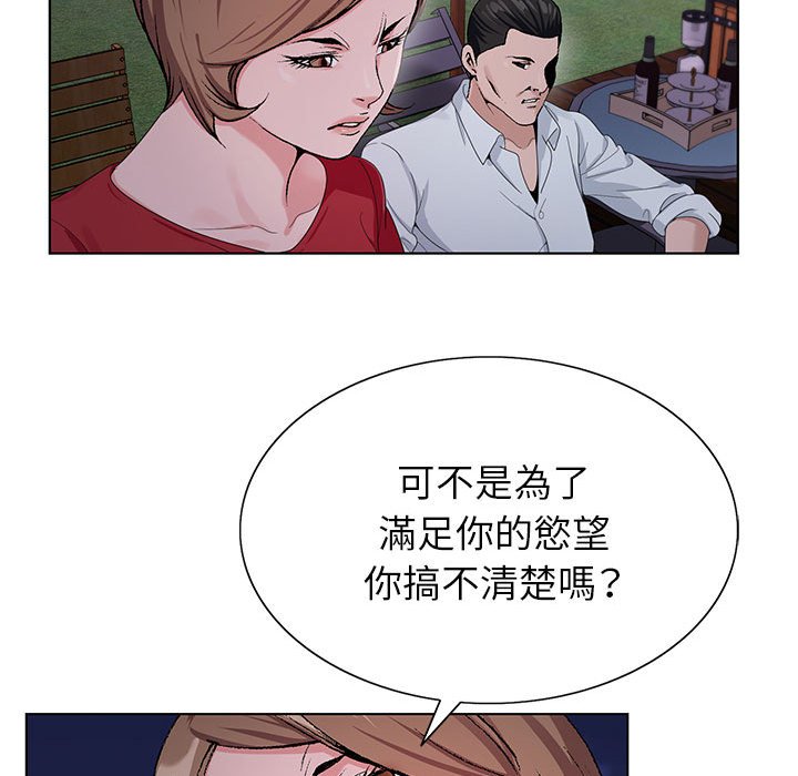 神之手 第15章 第42页