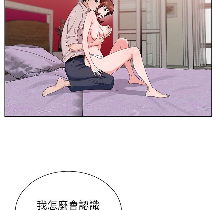 神之手 第15章 第61页