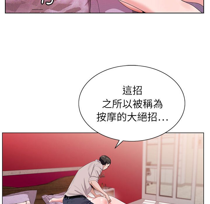 神之手 第15章 第78页