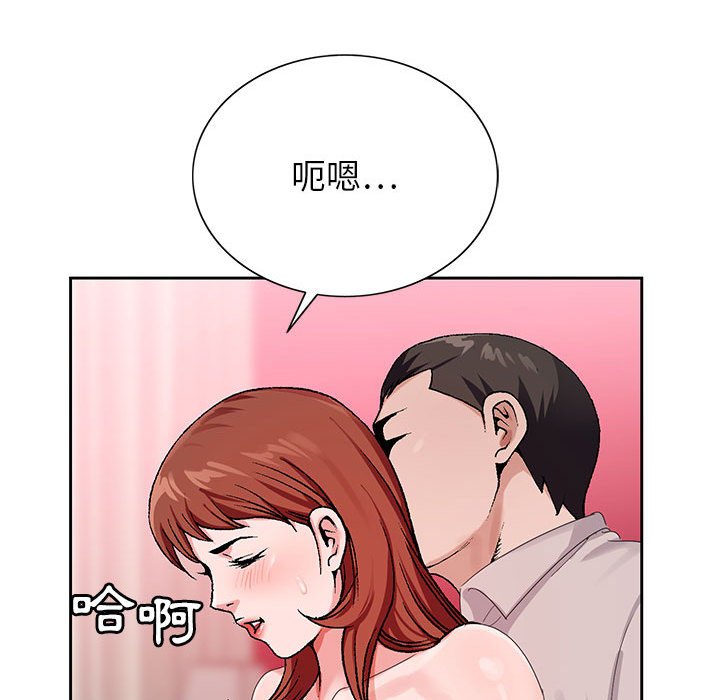 神之手 第15章 第52页
