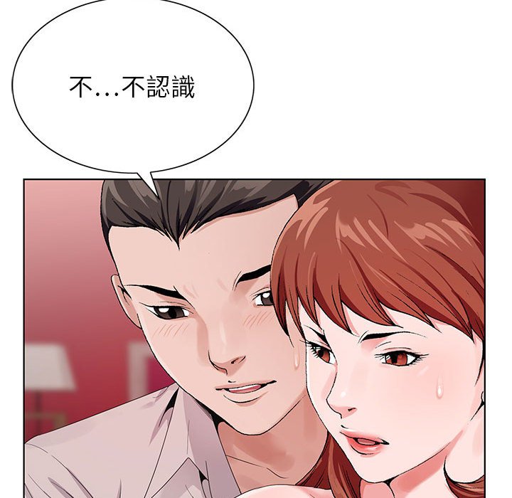 神之手 第15章 第55页