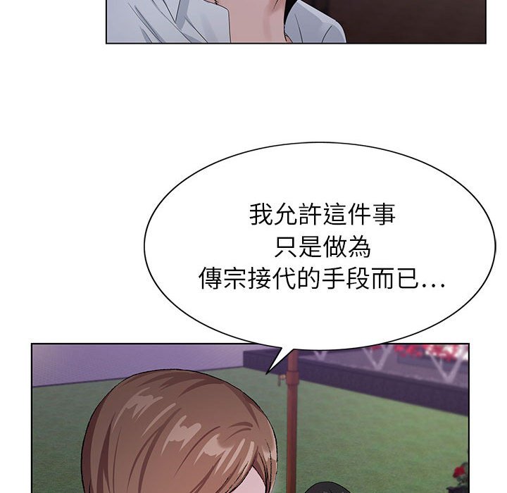 神之手 第15章 第41页