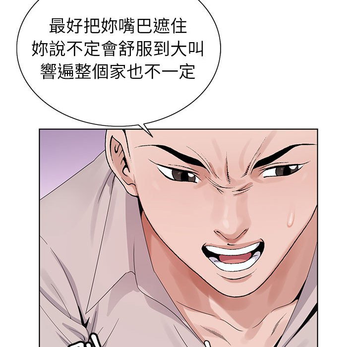 神之手 第15章 第57页