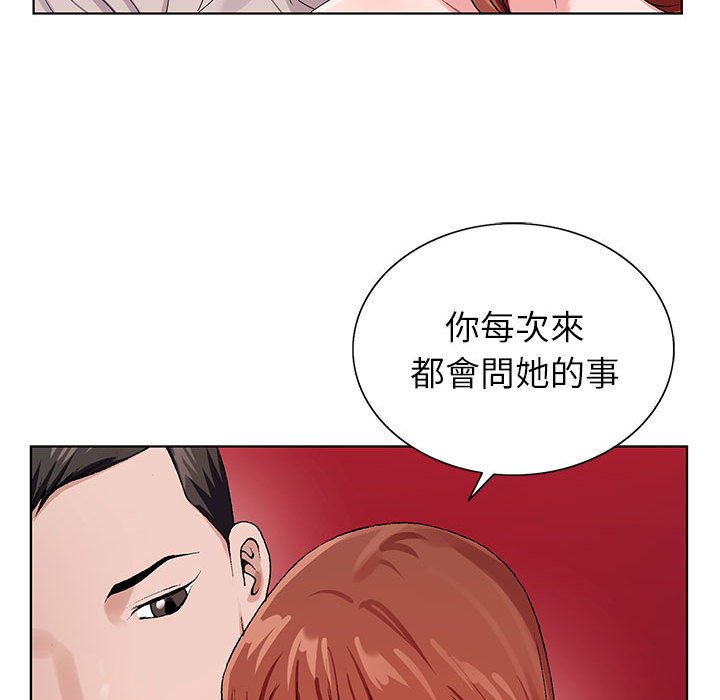 神之手 第15章 第56页
