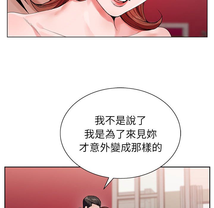 神之手 第15章 第26页