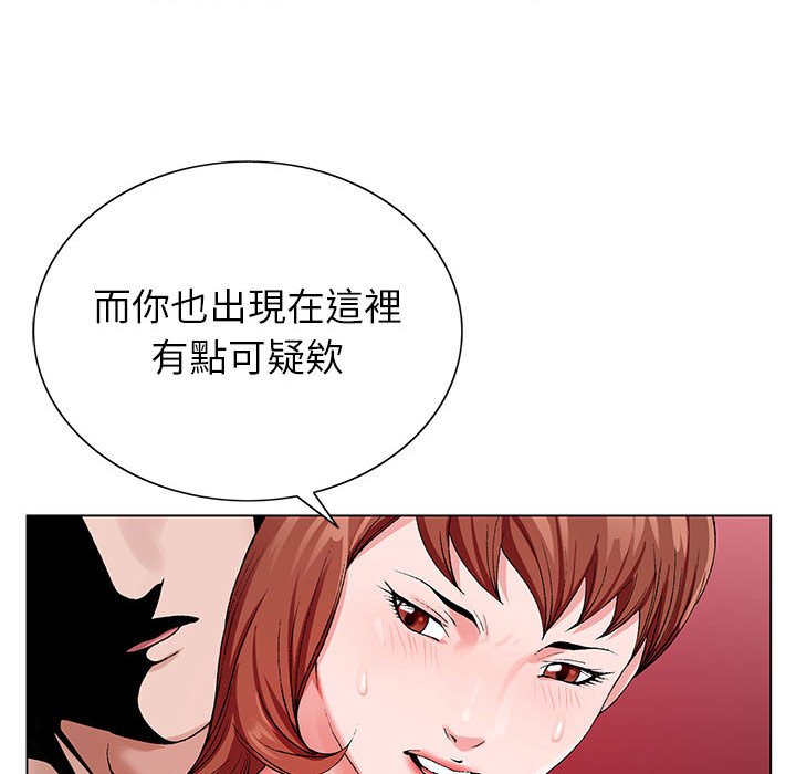 神之手 第15章 第43页