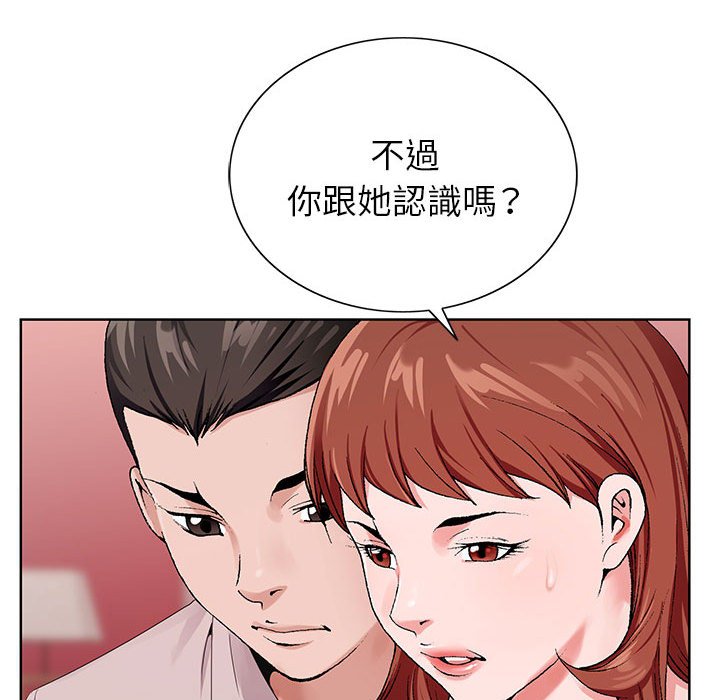 神之手 第15章 第53页