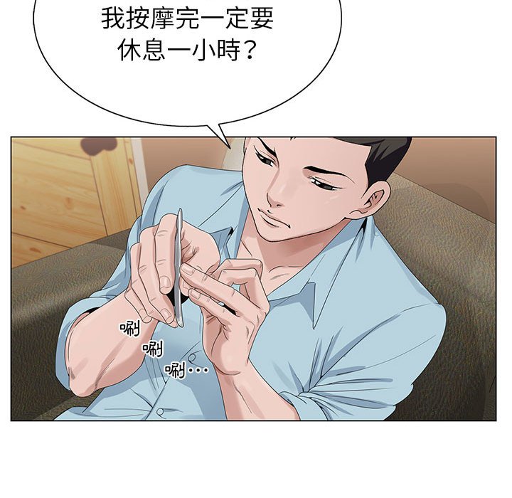 神之手 第16章 第115页