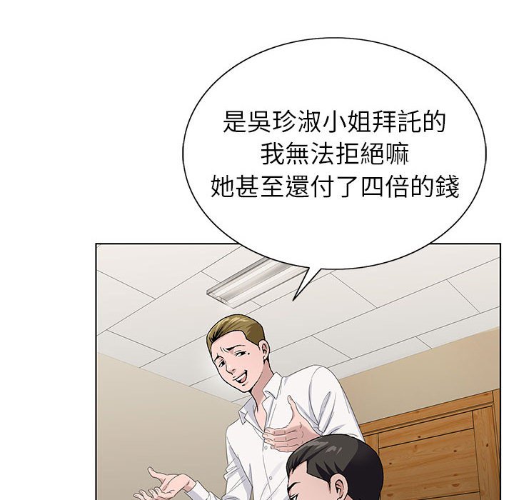神之手 第16章 第116页