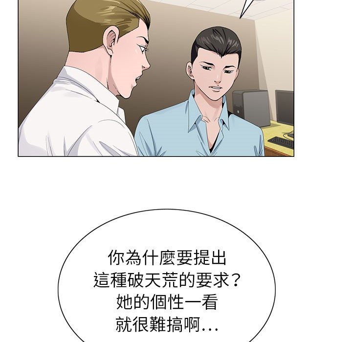 神之手 第16章 第130页