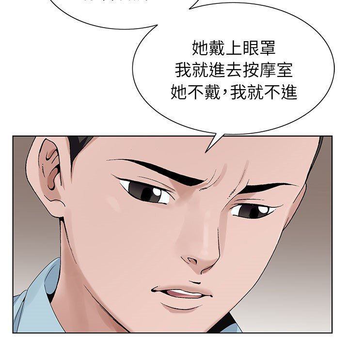 神之手 第16章 第132页