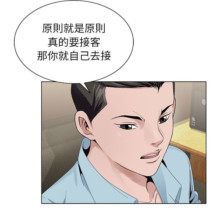神之手 第16章 第119页