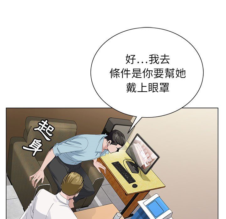 神之手 第16章 第128页