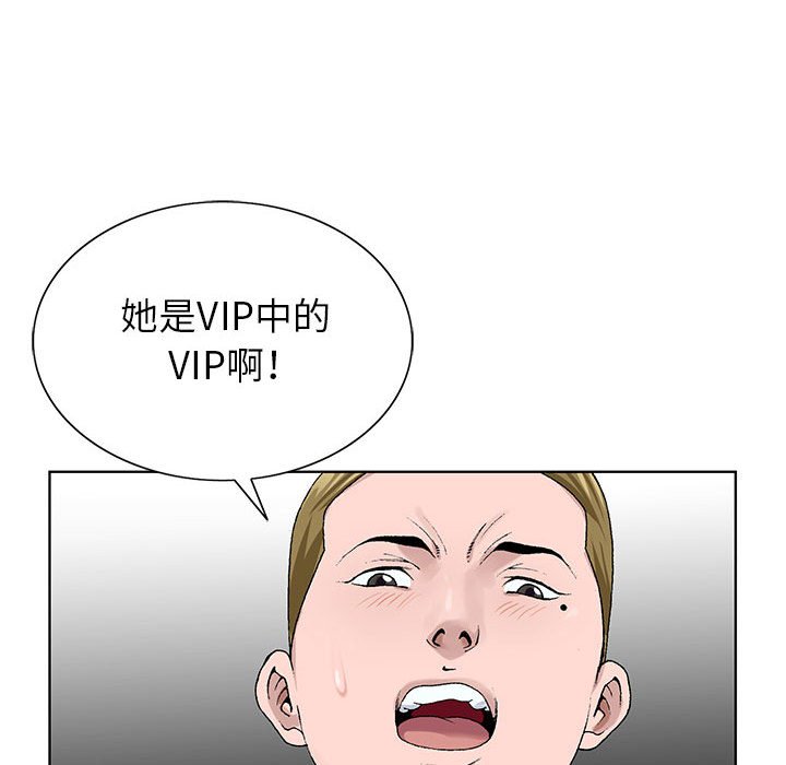 神之手 第16章 第120页